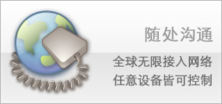随处沟通
