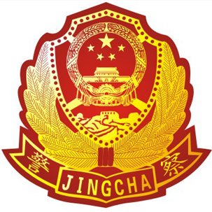 公安网监，针对固定网络位置进行区域性或者网域性进行重点监控，以求能够找到信息发布源头。